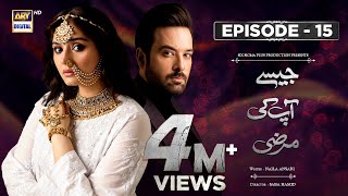 Jaisay Aapki Marzi  Episode 15 English Subtitles  11th October 2023  ARY Digital [upl. by Velma]