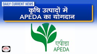 APEDA In News  Daily Current News  Drishti IAS [upl. by Ytisahc]