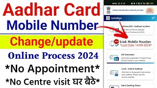 How to change mobile number in aadhar card  aadhar card mobile number kaise jode  2024 [upl. by Aninotna]