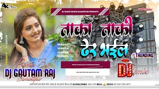 taka taki dher bhail dj remix  old is gold bhojpuri song  hard bass mix 2024  dj gautam raj [upl. by Annavoig]