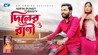 Diler Rani  দিলের রাণী  Arfin Rumey  Nischup Bristy  Official Music Video  Bangla Eid Song 2022 [upl. by Myrt444]