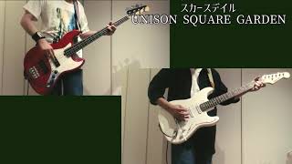 スカースデイルUNISON SQUARE GARDEN Guitar amp Bass cover [upl. by Anawahs]