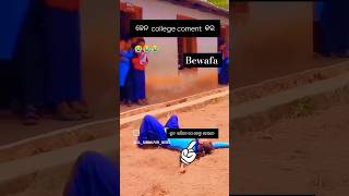 Bewafa song🥹🥹 bewafastatus bewafasonga sambalpuri sambalpuridance funny trending shortvideo [upl. by Twitt232]