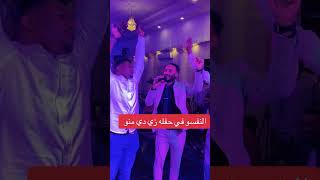 الفنان محمد نمر هجيج هجيج هجيج هجيج هجيج انار والضيق عليا أنا ي الهجروك عليا [upl. by Nived]