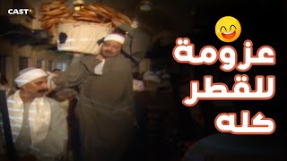 عزومة سميط🥨 القطر كله هياكل على حساب الشيخ نصر❤️ [upl. by Amend27]