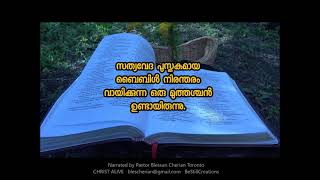 Please READ your BIBLE BIBLE is the only book that CLEANSES you  Be Still  Blessan Cherian [upl. by Atir]