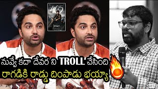 Vishwak Sen 90 MM Rod Comments On Movie Reviewer Ragadi For Trolling Devara Movie  Always Filmy [upl. by Subak]