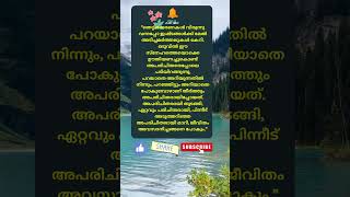 Motivational quotes Malayalam motivation Buddha quotes Relax and Smile [upl. by Inram]