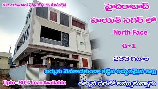 House for sale hayathnagar  Individual houses for sale hyderabad  beautiful house for sale hyd [upl. by Cicily]