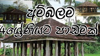 Ambalamachinthana samarasingha grade 4 lesson [upl. by Enelyt421]