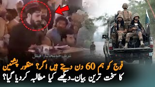 Manzoor Pashteen Big Demand From Army Analysis  KP Jirga  Pak Army Analysis [upl. by Newberry]