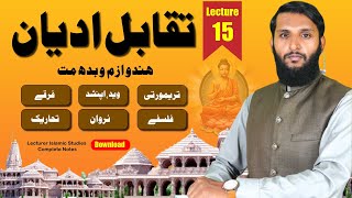 History of Hindism amp Buddhist Taqabl e Adyaan Complete Lecture in Urdu by 7ML Download Free Notes [upl. by Anrahc939]