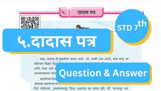 7th Std  Marathi  Chapter 5 Dadas patrदादास पत्र questions answers swadhyayMaharashtra board [upl. by Anyl]