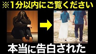 【効果99】※強力注意！もし1分以内に聞けたら好きな人から本当に告白された音楽！７分以上で効果絶大！好きにさせる・恋愛運アップ・両想いに・付き合える【β波 恋愛BGM α波 リラックス】 [upl. by Alano]