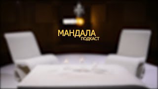 Мандала 3 20241122 [upl. by Domingo]