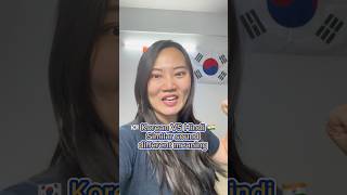 Similar pronunciation different meaning Hindi🇮🇳 vs Korean 🇰🇷 shorts [upl. by Auj]