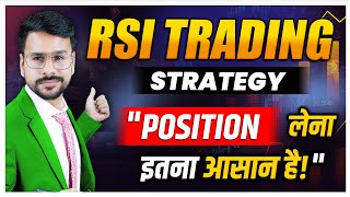 4 Best RSI Trading Strategy in Share Market  RSI Indicator For Technical Analysis of Stocks [upl. by Mandi]