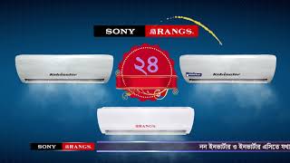 Rangs AC amp Kelvinator AC TVC [upl. by Htiduj]