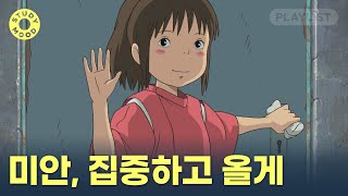 댓글이벤트 【𝐏𝐥𝐚𝐲𝐥𝐢𝐬𝐭】 1시간만 집중하고 올게🚪ㅣ지브리 ost WE필하모닉 오케스트라 Verㅣ히사이시 조ㅣ라이브러리컴퍼니X𝗺𝗼𝘁𝗲𝗺𝗼𝘁𝗲 [upl. by Aneertak241]