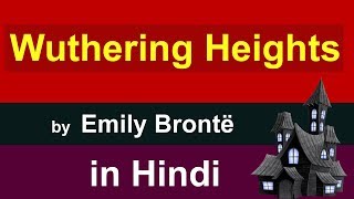 Wuthering Heights by Emily Bronte summary in Hindi  summary Explanation and full analysis [upl. by Farrica]