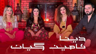 Dina  Amine giyan by Halkawt Zaher دینا  ئامینێ گیان [upl. by Marabel]