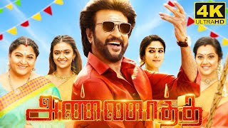 Annaatthe Full Movie in Tamil  Rajinikanth  Keerthy Suresh  Nayanthara  Soori  Annaatthe Review [upl. by Enner]