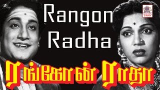 Rangoon Radha tamil full movie  Sivaji ganesan  S S Rajendran  N S Krishnan  ரங்கோன் ராதா [upl. by Smailliw]