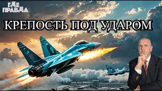 💥Горячие новости СУ34 поразил опорный пункт ВСУАрест начальника МЧСВС РФ атакуют город крепость [upl. by Imuy539]