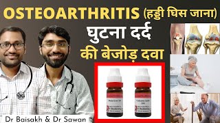 Homeopathic medicine for osteoarthritis ghutna dard ka ilaj  haddi ghisne ka ilaj [upl. by Lantha917]