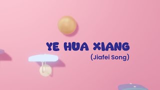 Ye Hua Xiang Jiafei Song Marble Music Ball [upl. by Pomfret]