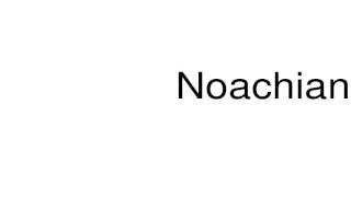 How to pronounce Noachian [upl. by Panta681]