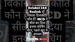 Drishti IAS Sealed viralshort trending judicious judiciary law ytshortsvideo latestnews [upl. by Occor]