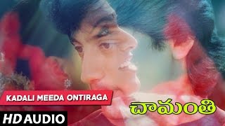 Chamanthi Songs  KADALI MEEDA ONTIRAGA  Prashanth Roja  Telugu Old Songs [upl. by Nysa]