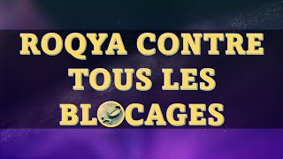 PUISSANTE ROQYA CONTRE LES BLOCAGES DE LA VIE  MARIAGE ARGENT TRAVAIL ÉTUDES ENFANTS SANTÉ [upl. by Hasina]