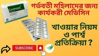 Gestrenol  5 mg  Tablet  জেসট্রেনল ৫ মিগ্রা ট্যাবলেট Renata Limited [upl. by Assirialc]