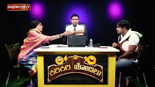 ಕಿರಿಕಿರಿ ಜೋಡಿಲು EP10 Hotel Owner vs Waiter  Tulu Comedy Kiri Kiri Jodilu [upl. by Broderic372]