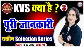 What is KVS  केन्द्रीय विद्यालय संगठन  KVS यकीन Selection Series  सम्पूर्ण परिचय By Mannu Rathee [upl. by Enomrej850]