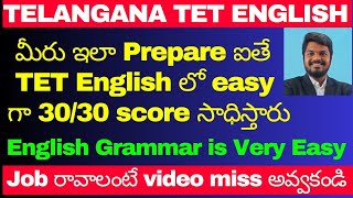 TELANGANA TET NOTIFICATION 2024  TS TET ENGLISH GRAMMAR CLASSES IN TELUGU AND SYLLABUS EXPLANATION [upl. by Idnim961]