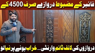 Fiber and PVC Doors in Low Price  PVC Fiber Door Factory Wholesale in Pakistan  Latest Fibre Doors [upl. by Gertie672]