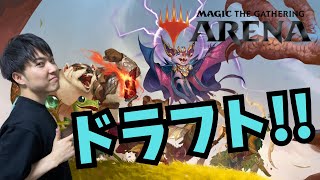 【MTGアリーナ】そろそろプレミアドラフトいける気がする [upl. by Ardiek]