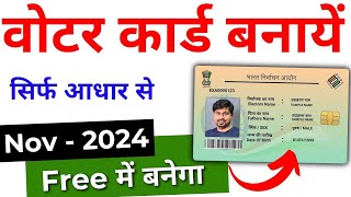 New Voter ID Card Apply Online 202425  Voter id card kaise banaye  Voter Card Kaise Bnaye 2024 [upl. by Elocel]