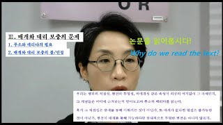 4논문을 읽어봅시다데리다의 루소에서 매개와 대리보충의 문제 Why do we read the text 4 Derridas critique on Rousseau [upl. by Tanya]