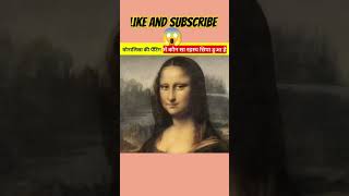 A monalisa painting viralshorts trending facts [upl. by Agnese]