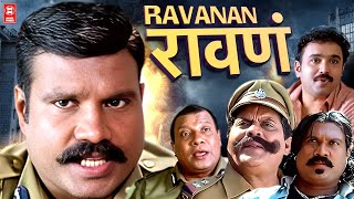 RAVAN HINDI DUBBED FULL MOVIE  SUPERHIT ACTION MOVIE  EVERGREEN INVESTIGATION THRILLER [upl. by Artened140]