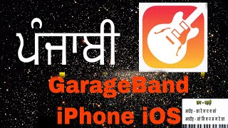 garagebandtutorial How can download Punjabi instrument on GarageBand [upl. by Janeen505]