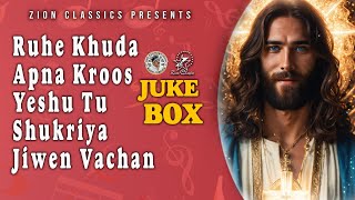 MOST POPULAR HINDI CHRISTIAN SONGS  JUKE BOX  JINO KUNNUMPURATH [upl. by Amlas]