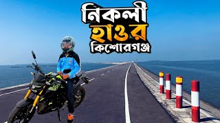 কিশোরগঞ্জ নিকলি হাওরে এক দিন 😍💥 Nikli Haor Bike Tour  Voice Of Pakundia [upl. by Alyakcim]