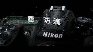 Nikon D300S [upl. by Irihs99]