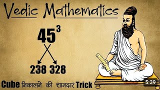 video Cube Number Series Tricks  Square Roots Tricks  Maths Tricks Cube निकलने का शानदार ट्रिक [upl. by Cara]