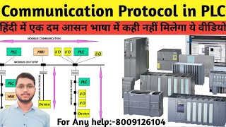 What is Communication Protocol in PLC  बिलकुल बेसिक से कम्युनिकेशन प्रोटोकाल के बारे में हिंदी में। [upl. by Sucramej]